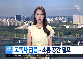 이미지 출처: MBC뉴스 캡쳐.