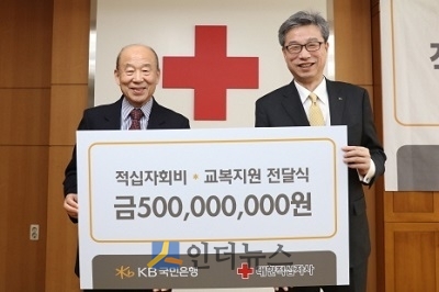 왼쪽부터 박경서 대한적십자사 회장, 허인 KB국민은행장.