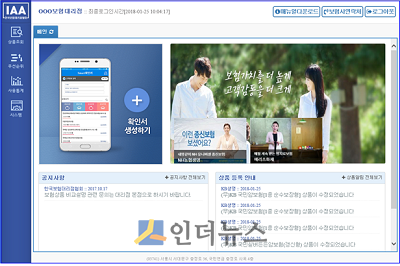 보험대리점협회(회장 강길만)는 보험소비자의 선택권 보호와 불완전판매 방지를 목적으로 시행하고 있는 보험상품 비교·설명 제도의 전산화 시스템을 구축 완료했다고 25일 밝혔다.