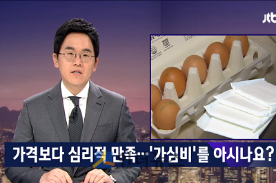 (사진 출처: Jtbc 뉴스)