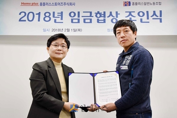 국내 대형마트 업계 최초로 만 12년 이상 장기근속 무기계약직 직원 중 희망자에 대해 회사 인사규정에 따라 올해 7월부터 정규직 전환을 시행한다.