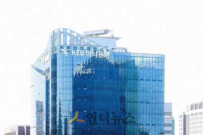 KEB하나은행 을지로 신사옥.