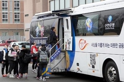 신한은행의 명절 이동점포.(출처: 신한은행)