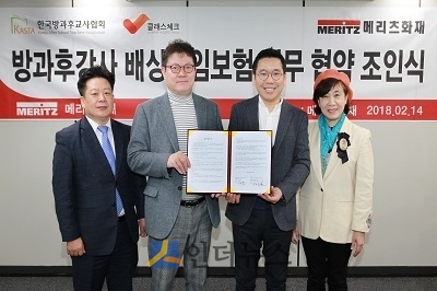 지난 14일 메리츠화재 여의도사옥에서 윤종십 메리츠화재 기업영업1총괄(왼쪽에서 두 번째)과 이재열 한국방과후교사협회장(왼쪽에서 세 번째)이 업무 협약식을 맺고 있다.