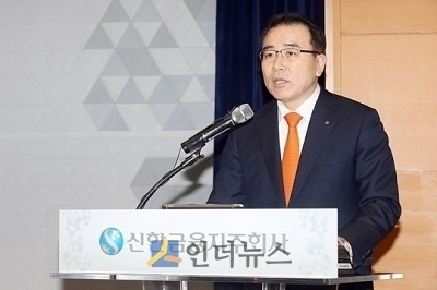 조용병 신한금융지주 회장.