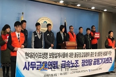 기자회견에서 이정미 정의당 대표가 발언하고 있는 모습. 