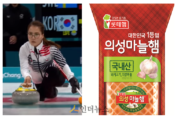 8일 롯데푸드㈜(대표이사 이영호)에 따르면 국가대표 여자 컬링팀(감독 김민정, 선수 김은정·김영미·김선영·김경애·김초희)을 의성마늘햄 모델로 발탁하고 공식 후원 협약을 맺었다. 