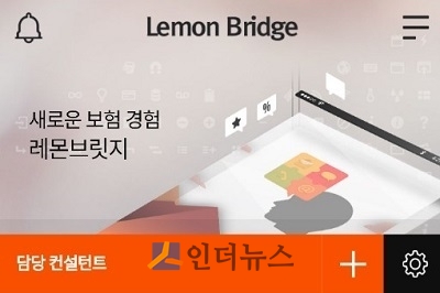 디레몬의 레몬브릿지 앱 화면. 