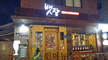 홍대입구역 근처에 위치한 연남동 ‘뱃장’.