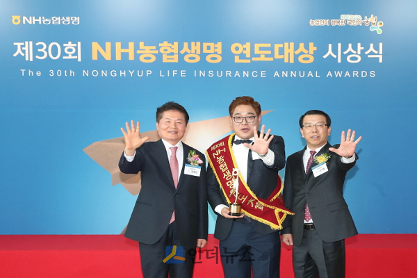 2018년도 농·축협 연도대상에서 대상을 수상한 윤순복 강원 동해농협 팀장(가운데)과 김병원 농협중앙회장(왼쪽), 서기봉 농협생명 사장이 기념촬영을 하고 있다.