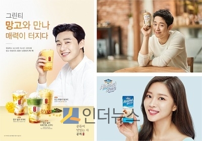 (시계방향으로) 공차코리아 모델 박서준, 프렌치카페 모델 정해인, 아몬드 브리즈 모델 조보아.