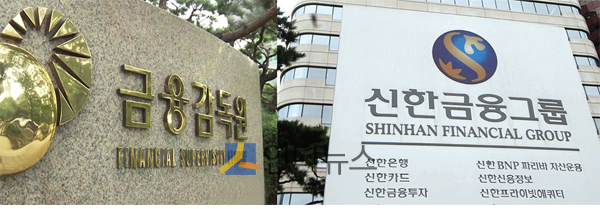 금융감독원은 지난11일 신한금융 채용비리 관련 정황 22건을 발견했다고 밝혔다. 검찰에 자료를 의뢰한 상태이며, 결과가 나온데로 후속조치를 취할 예정이다.