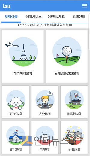 아이올 앱 메인 페이지.