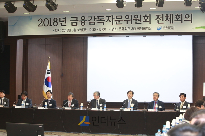 금융감독원은 지난 18일 '2018년 금융감독자문위원회' 전체회의를 개최했다.(이미지 출처 : 금융감독원)