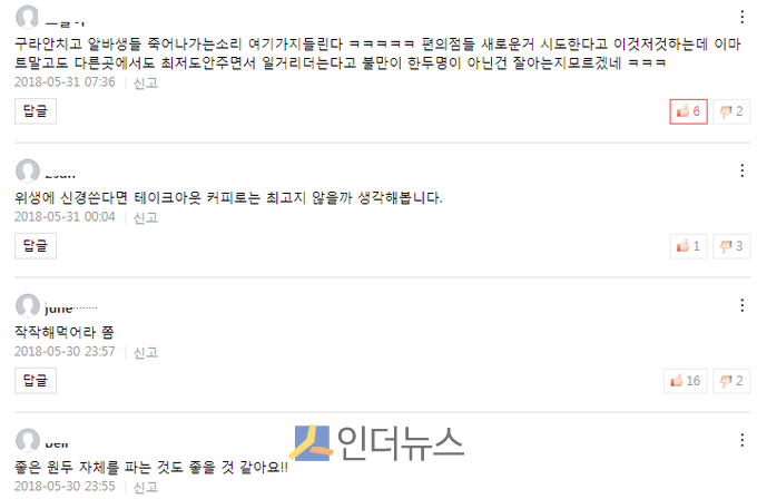바리스타 편의점에 대한 네티즌들의 의견이 찬성과 반대가 팽팽하게 맞서있다.
