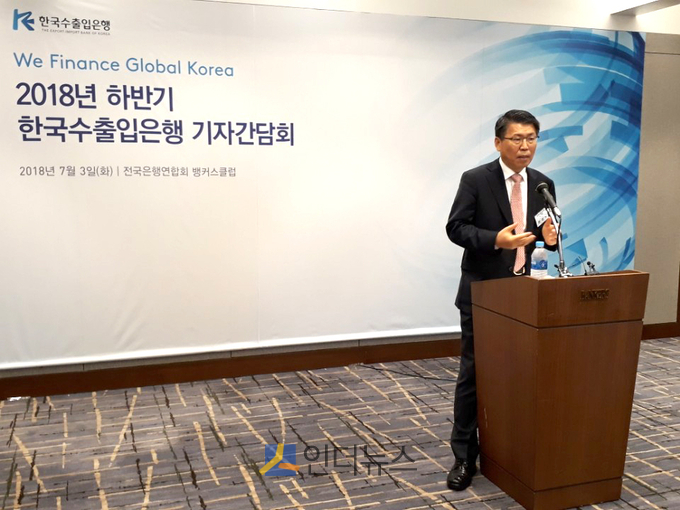 은성수 수출입은행장이 창립 42주년 기자간담회에서 '2030비전 발표'를 하고 있다(사진 : 문혜원 기자)