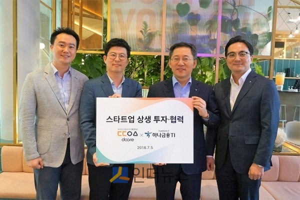 (왼쪽부터) 진영운 두리 대표, 오명진 대표, 박성호 하나금융티아이 대표이사, 이주환 경영지원본부장.