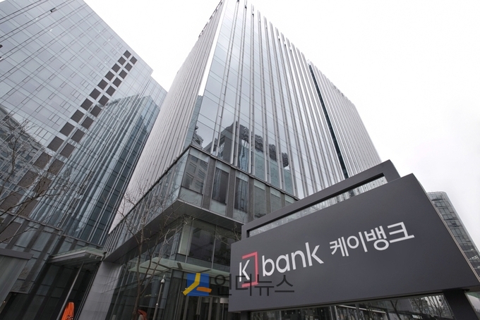 국내1호 인터넷은행 케이뱅크의 유상증자 1500억원이 불발됐다.(이미지출처 :K뱅크)