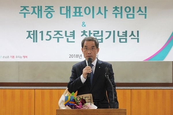 주재중 하나생명 사장이 지난 3월 대표이사 취임식에서 발언하고 있는 모습.(출처: 하나생명)