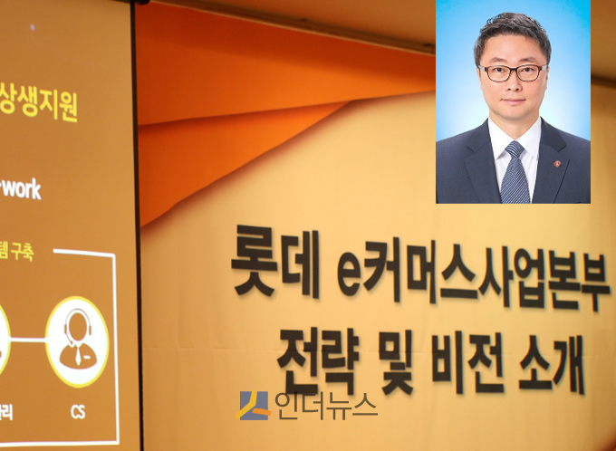 30일 롯데쇼핑에 따르면 e커머스사업본부 수장에 현 롯데닷컴 대표이사 김경호 전무가 선임됐다.