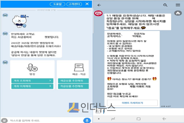 은행(왼쪽)과 보험사 AI 챗봇 활용 사례.(출처: 금감원)