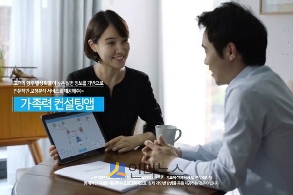 삼성화재(사장 최영무)는 자사 보험설계사들이 고객 상담에 사용하는 ‘가족력 컨설팅 시스템’이 특허를 취득했다고 8일 밝혔다.