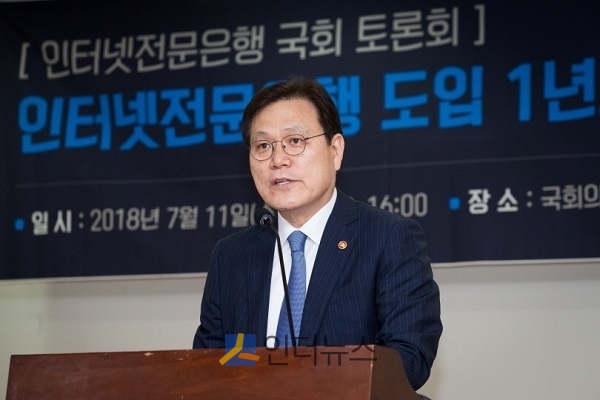 최종구 금융위원장.