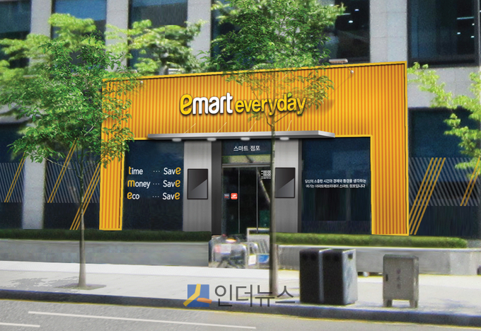 16일 이마트 에브리데이에 따르면 오는 17일 서울 강남구에 위치한 에브리데이 삼성동점에 총 64평 규모의 기존 에브리데이 점포를 스마트 형식으로 리뉴얼해 오픈한다. 