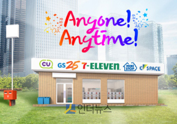 이미지출처: 한국편의점산업협회