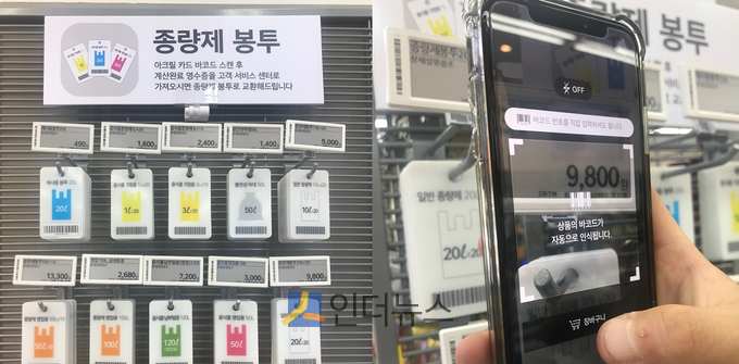 종량제 봉투 구매를 원할 경우 SSG PAY앱에서 에브리데이를 접속한 후 바코드를 찍으면 된다. 