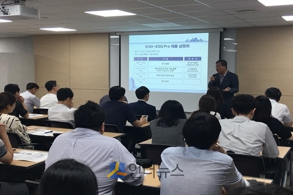 보험개발원(원장 성대규)은 IFRS17과 K-ICS를 위한 솔루션인 ‘KIDI-ESG Pro’ 개발을 완료하고 보험사를 대상으로 출시했다고 24일 밝혔다.