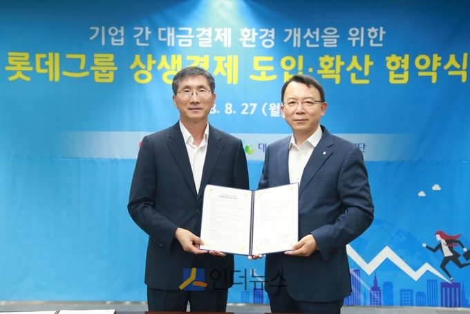 27일 롯데에 따르면 서울 구로구 소재 대·중소기업·농어업협력재단과 기업 간 대금결제 환경 개선을 위한 상생결제 도입·확산 협약식을 진행했다.