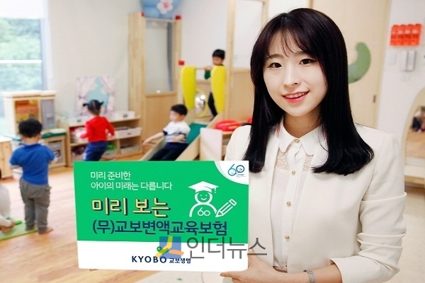 교보생명은 창립 60주년을 맞아 새롭게 내놓은 ‘미리보는(무)교보변액교육보험’이 생명보험협회로부터 3개월 간 배타적사용권을 획득했다고 5일 밝혔다.