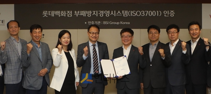 7일 오전 롯데백화점 본점에서 이뤄진 인증식 모습. 좌측부터 정동혁 롯데백화점 상품본부장, 장호주 롯데백화점 쇼핑재무부문장, 이설아 롯데백화점 준법지원부문장, 이종호 BSI대표, 강희태 롯데쇼핑 대표이사, 이장화 롯데백화점 영업1본부장, 노윤철 롯데백화점 영업3본부장.