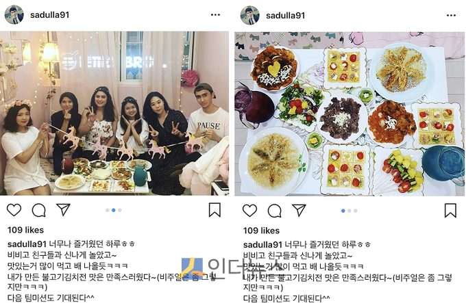 비비고 제품을 활용한 팀미션 파티. (출처: 이브라기머브 사둘라(Ibragimov Sadulla) 인스타그램)
