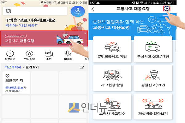 T맵 내 배너화면(왼쪽)과 손보협회 모바일 페이지 화면.(출처: 손보협회)