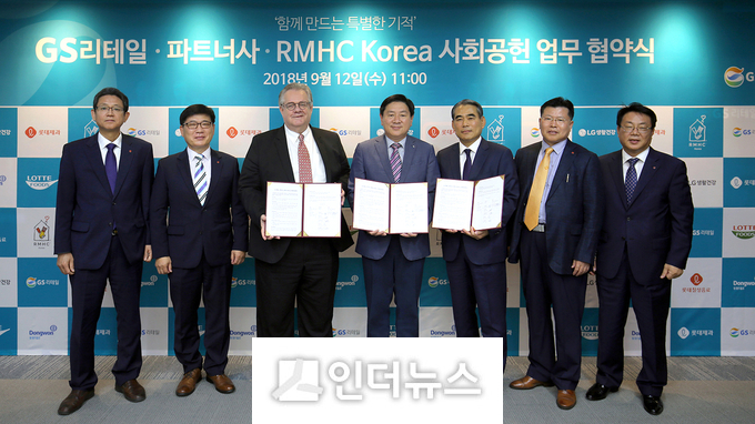 허연수 GS리테일 대표이사(가운데), 제프리 존스 RMHC코리아 회장(좌측에서 세번째), 황종현 동원F&B 부사장(우측에서 세번째)과 관계자들이 사회공헌 업무협약식 체결 후 기념촬영을 하고 있다.