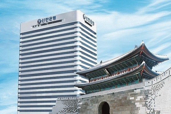 신한은행 본점.