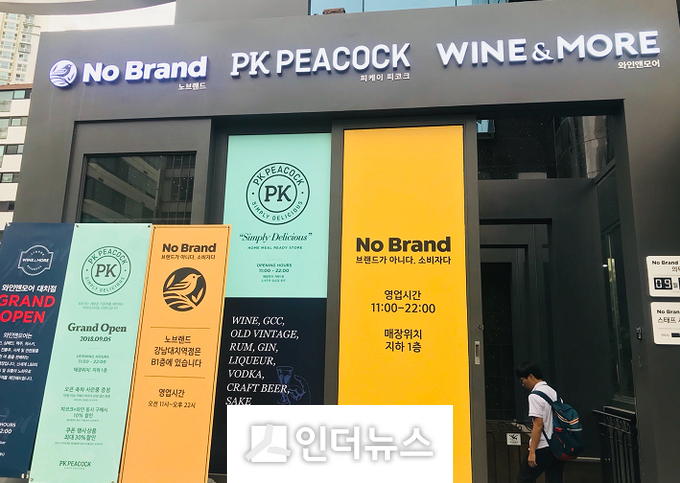 피코크 대치동점 전경.