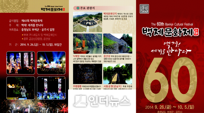제 60회 백제 문화제 미디어 파사드 '백제의 혼' 스토리텔링 작가로 참여했다.