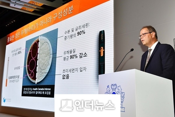  필립모리스 인터내셔널(PMI)은 서울 광화문 포시즌스 호텔에서 ‘아이코스에 대한 인체 노출 반응 연구’ 결과를 발표하는 설명회를 열었다.