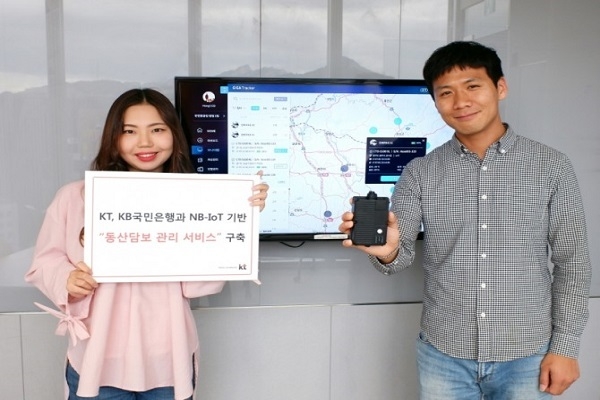 KB국민은행(은행장 허인)과 KT(회장 황창규)는 최신 사물인터넷 기술인 NB-IoT(Narrow Band IoT) 기술을 활용해 동산담보 자동관제 플랫폼인 ‘KB PIM’을 구축하고, 이를 기반으로 동산금융 활성화를 추진하기로 했다고 2일 밝혔다.