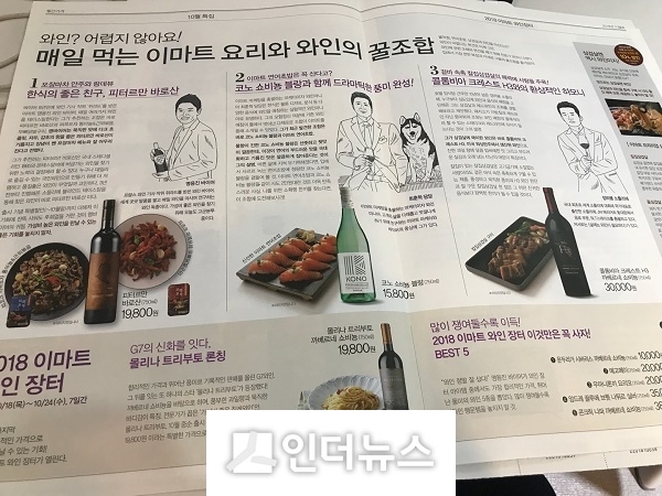 월간가격 10월호에 실린 '와인 특집' 코너. 