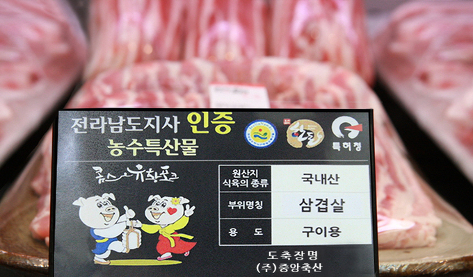 GS수퍼마켓에서 판매중인 콤스 유황 포크 상품