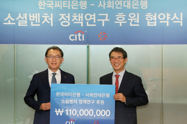 4일 오후 중구 다동 소재 한국씨티은행 본점에서 개최된 ‘소셜벤처 정책연구 후원’ 협약식에서 박진회 한국씨티은행장(왼쪽)이 김용덕 사회연대은행 대표(오른쪽)에게 씨티재단 후원금 1억1000여만원을 전달하고 있다.