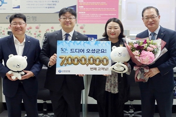 지난 17일 서울 강남구 소재 신한은행 영동지점에서 신한 쏠(SOL) 700만번째 가입 고객 이운정씨(오른쪽 두 번째)와 신한은행 관계자들이 기념촬영 하는 모습.