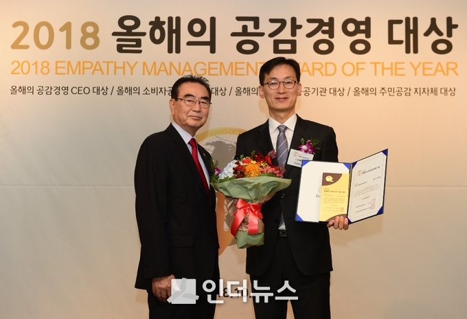 '2018 올해의 공감경영 대상'에서 '친환경식품 전문점 부문' 수상 모습. 오른쪽이 구경모 초록마을 본부장.