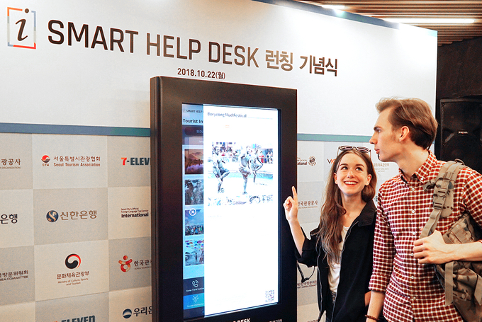 세븐일레븐은 (재)한국방문위원회와 함께 외국인 관광 안내 시스템인 '스마트 헬프 데스크' 시범 운영에 참여한다고 22일 밝혔다. 