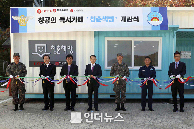 개소식에는 오성엽 롯데지주 커뮤니케이션실 부사장, 곽창희 구세군자선냄비본부 사무총장, 공군 정재묵 제7348부대장, 공군 박재능 제8355부대장, 국방부 김종덕 정책홍보과장, 공군본부 방광선 정훈과장 등이 참석했다.