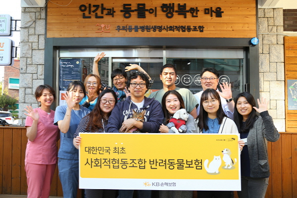 KB손보(대표이사 사장 양종희)는 동물병원을 운영하는 사회적협동조합 전용 반려동물보험을 출시한다고 25일 밝혔다.